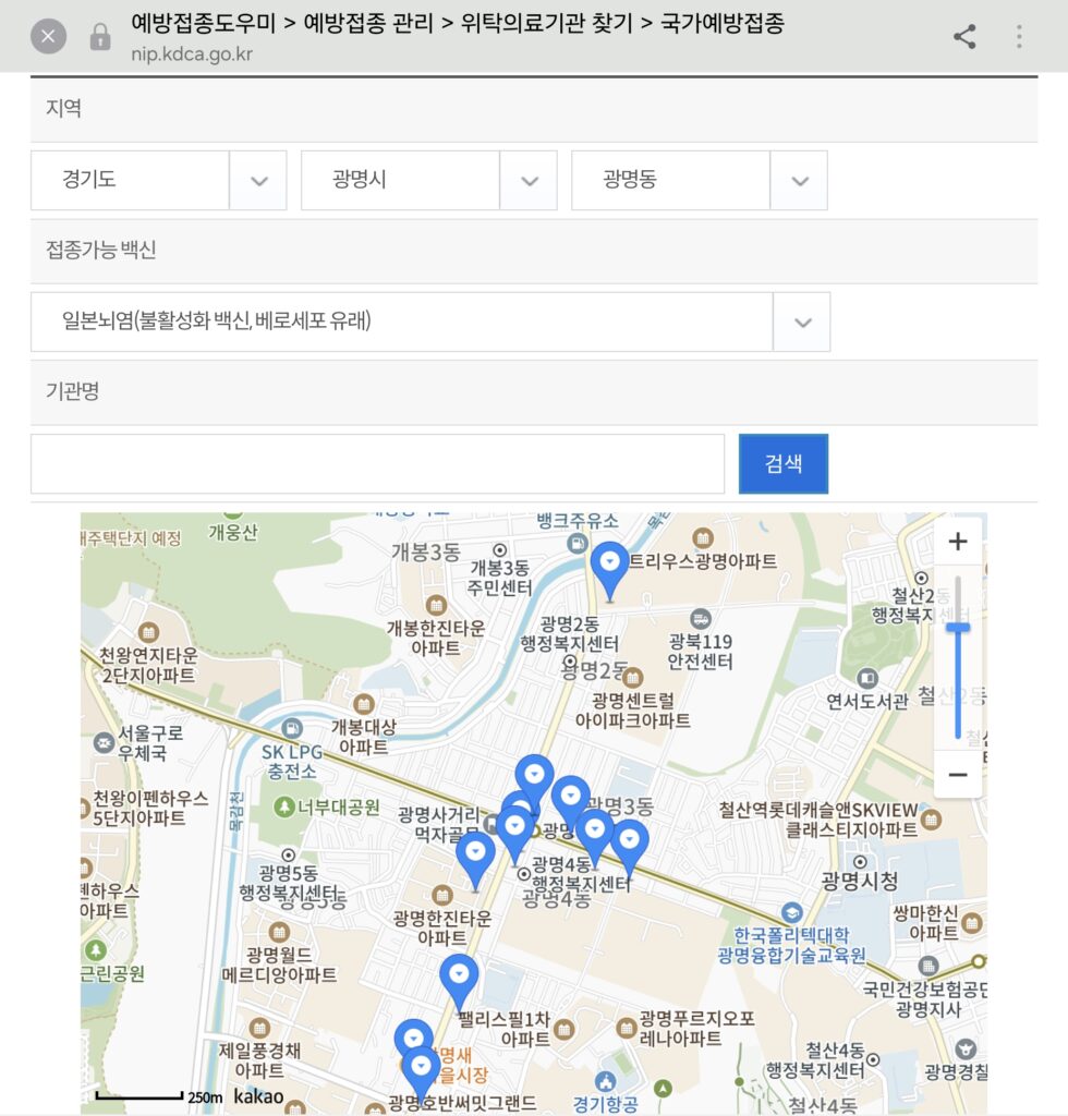 예방접종도우미 웹사이트를 통한 거주지 인근 무료 접종 위탁의료기관 검색 방법