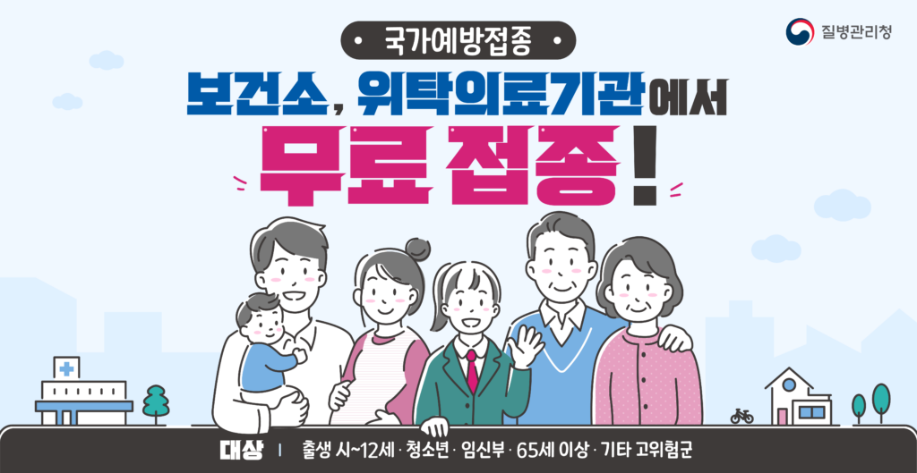 2026-2027절기 독감 국가예방접종 지원사업 대상별 일정 안내 포스터
캡션: 2026-2027절기 인플루엔자 국가예방접종 공식 지원 일정 안내 (출처: 질병관리청)